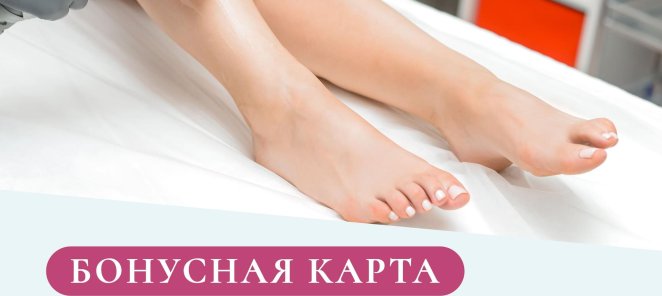 Бонусная карта от студий WAX BAR!