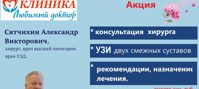 Проверь сустав.