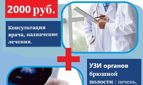 Болит живот?
