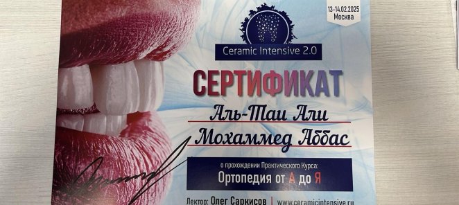 Ведет прием стоматолог-ортопед