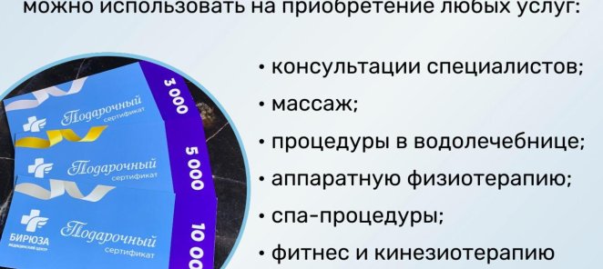 Подарочные сертификаты в МЦ 