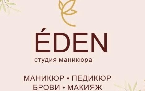 Скидка на первое посещение!