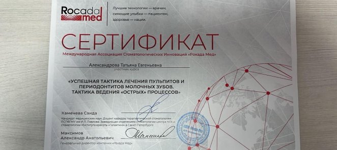 Ведет прием стоматолог-терапевт