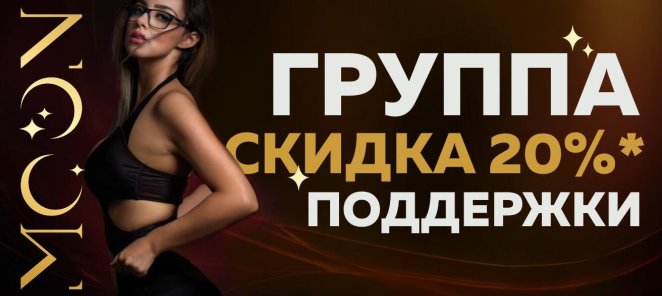 Группа поддержки!