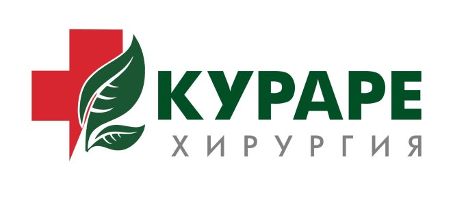 УЖЕ БОЛЕЕ 20 ЛЕТ НАШИ ПАЦИЕНТЫ ГОВОРЯТ НАМ «СПАСИБО!»
