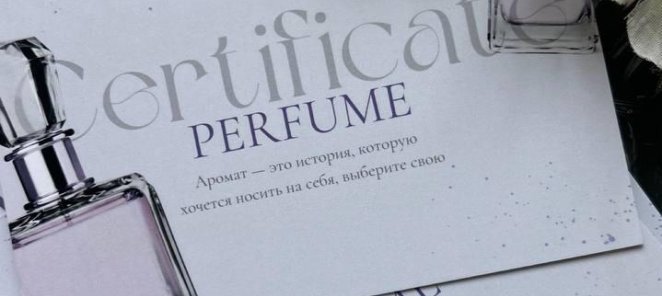 Подарочные сертификаты