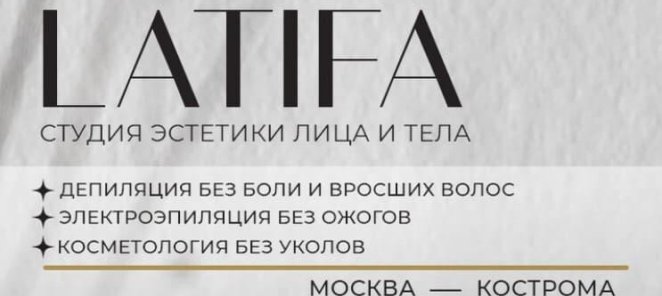 Противовоспалительная неинвазивная ревитализация