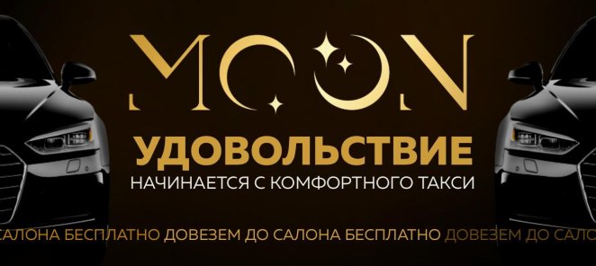 Бесплатное такси до салона!