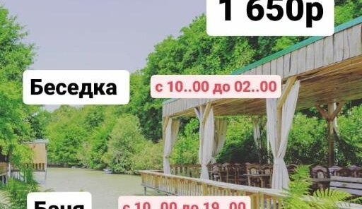 Все включено. Плотины