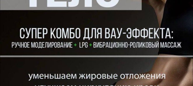Супер-комбо 