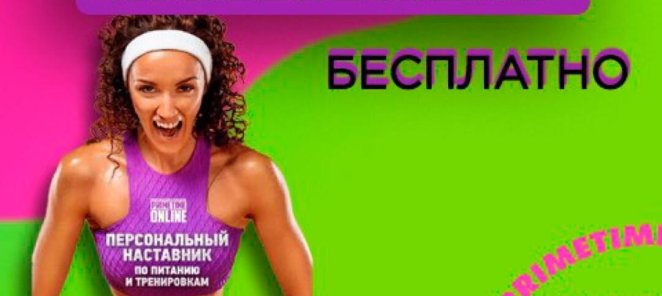 Первая тренировка бесплатно