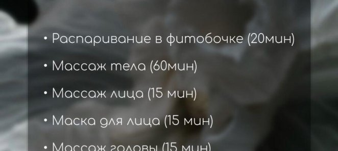 Программа 