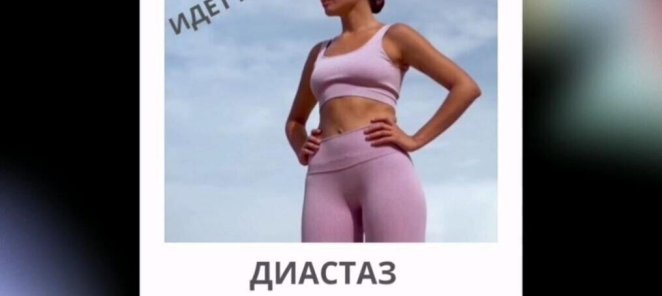 Послеродовое восстановление