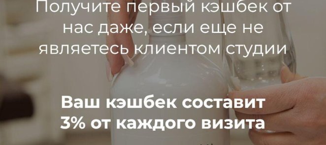 КЭШБЕК с каждой покупки
