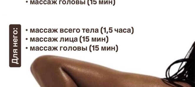 Спа программа 
