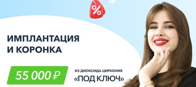 Имплантация и коронка из диоксида циркония 
