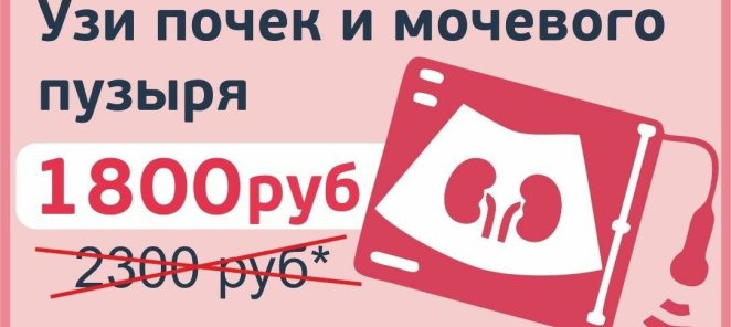 УЗИ