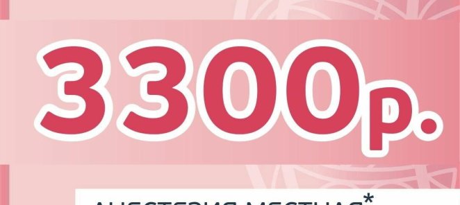 ФГДС под местной анестезией