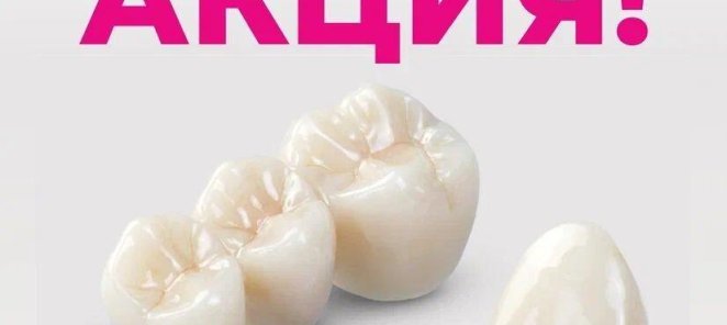 Циркониевые коронки