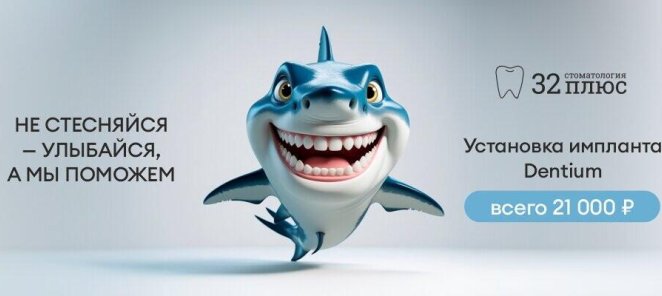 Установка имплантата Dentium