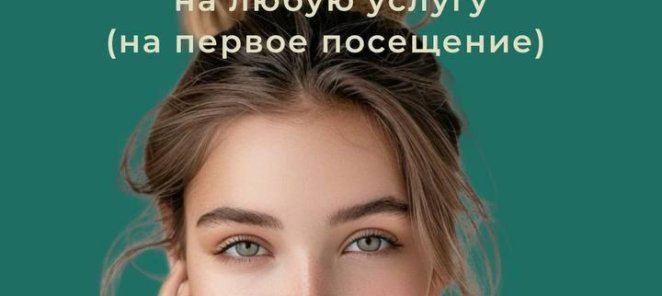 Подарок