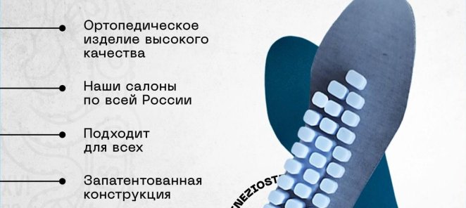 Выбираем KinezioStep!