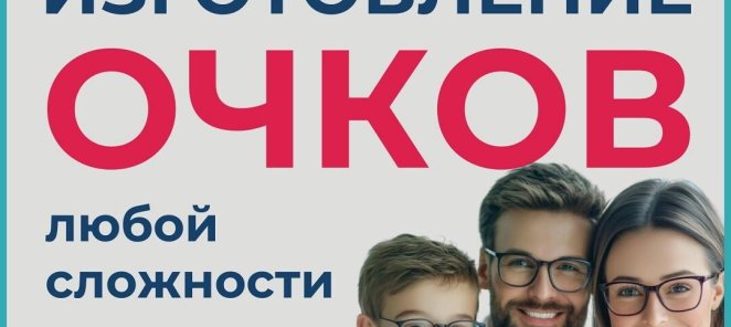 Очки любой сложности по вашему рецепту!
