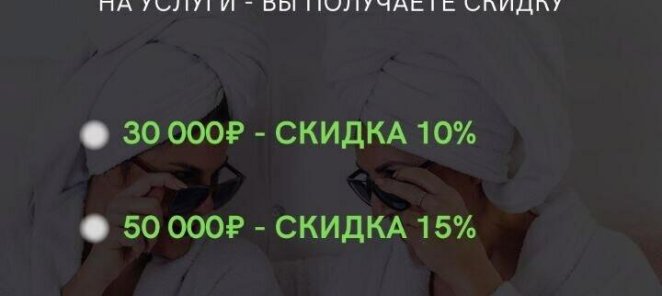 Депозит