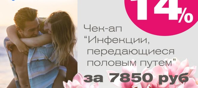 Чек-Ап 
