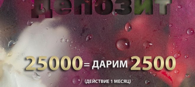 ДАРИМ 20 000 рублей на счёт!