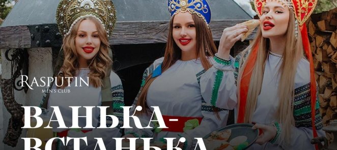 Новая сезонная программа 