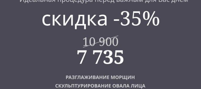 Программа 