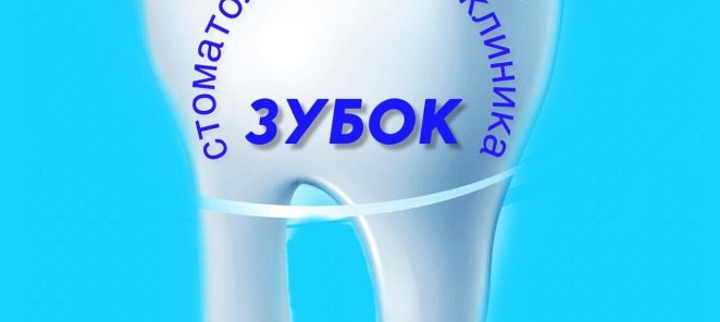 Депофорез - лечение кист при непроходимых каналах!
