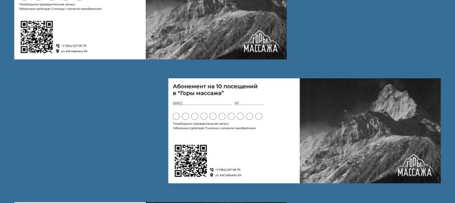 В наличии абонементы