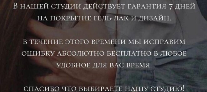 Гарантия