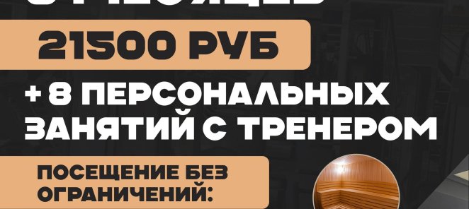 Клубная карта Smart start