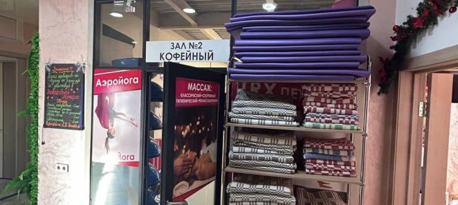 Знакомство с мастером