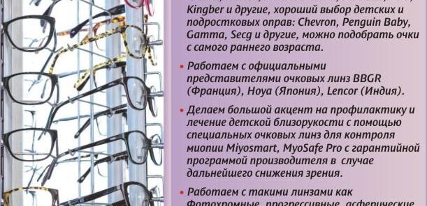 Оптика 