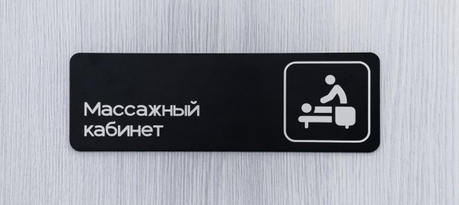 Подарок -При покупке абонемента антицеллюлитного массажа