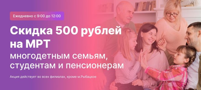 Акция!