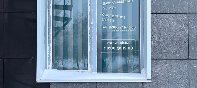 Студия Красоты Атмосфера Стиля