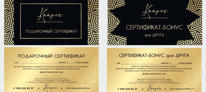 Сертификат для друга прицепом