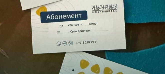 Абонементы их выгода