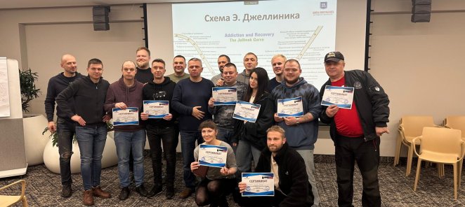Реабилитация зависимых
