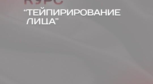 Курс 