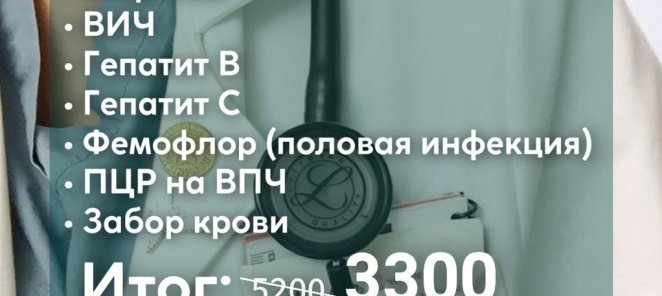Безопасный контакт+