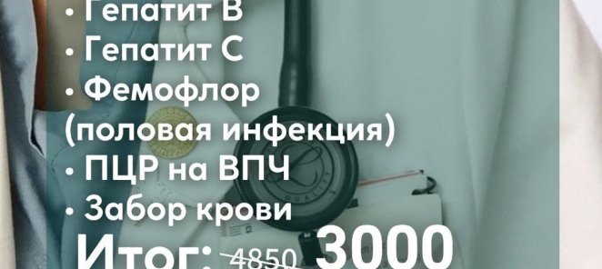 Безопасный контакт