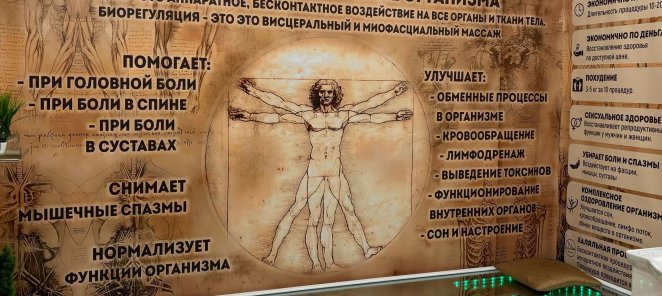 Лечение межпозвоночной грыжи, болей в спине и суставах