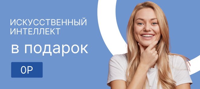 Диагностика с искусственным интеллектом за 0Р