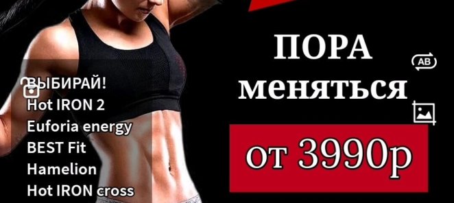 Пора меняться!